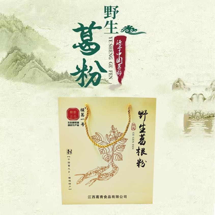 横葛一号葛粉野生天然正宗新鲜葛根粉营养早餐冲泡原味600g
