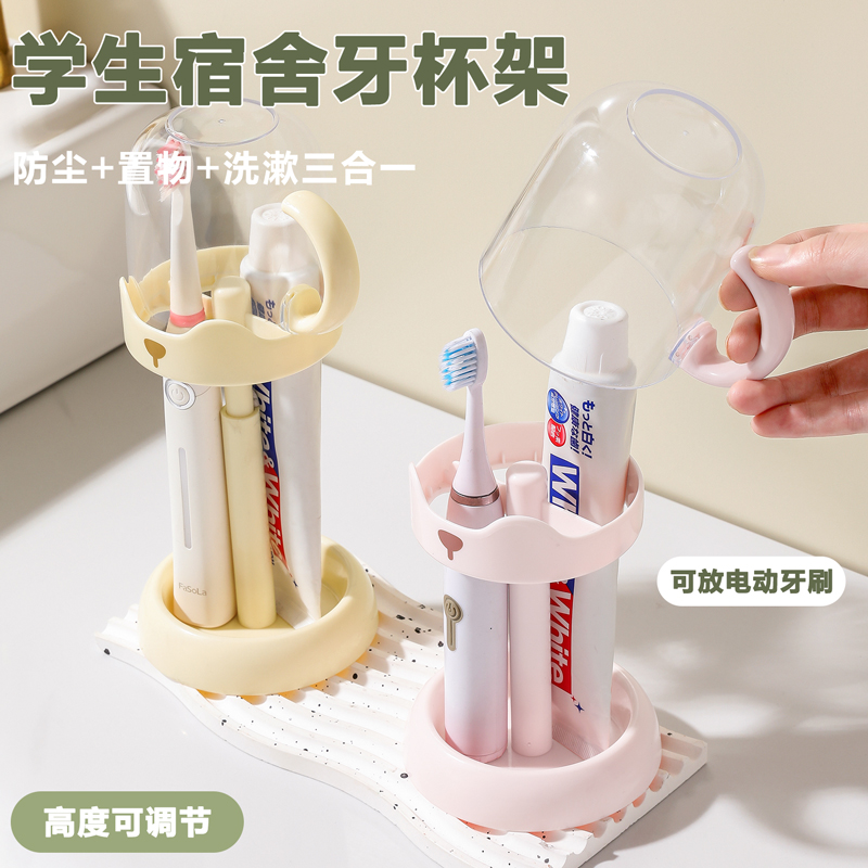 漱口杯宿舍住校学生用女刷牙杯子牙刷牙缸牙具收纳盒洗漱用品套装