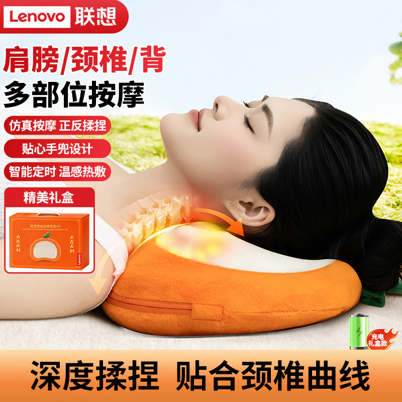 联想颈椎按摩器颈部按摩仪按摩枕靠垫腰部背部全身揉捏N7-KZ25