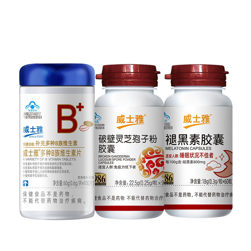 威士雅辅助改善睡眠系列套餐