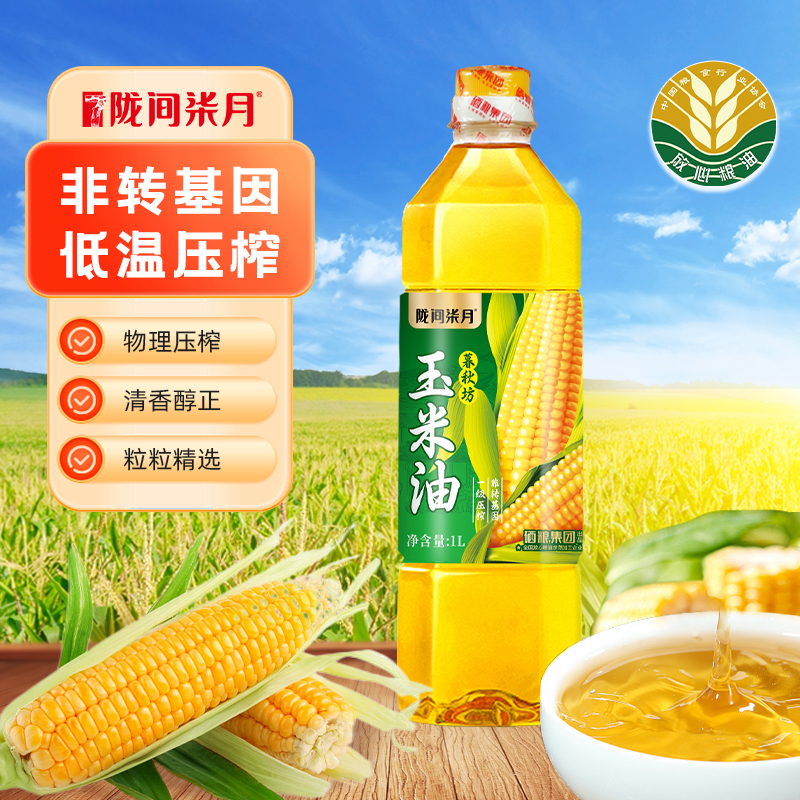 陇间柒月 暮秋坊优质玉米油非转基因低温压榨香浓健康1L