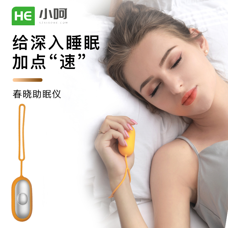 小呵手握智能睡眠仪助眠仪安神微电流脉冲刺激按摩失眠辅助速入睡神器M001