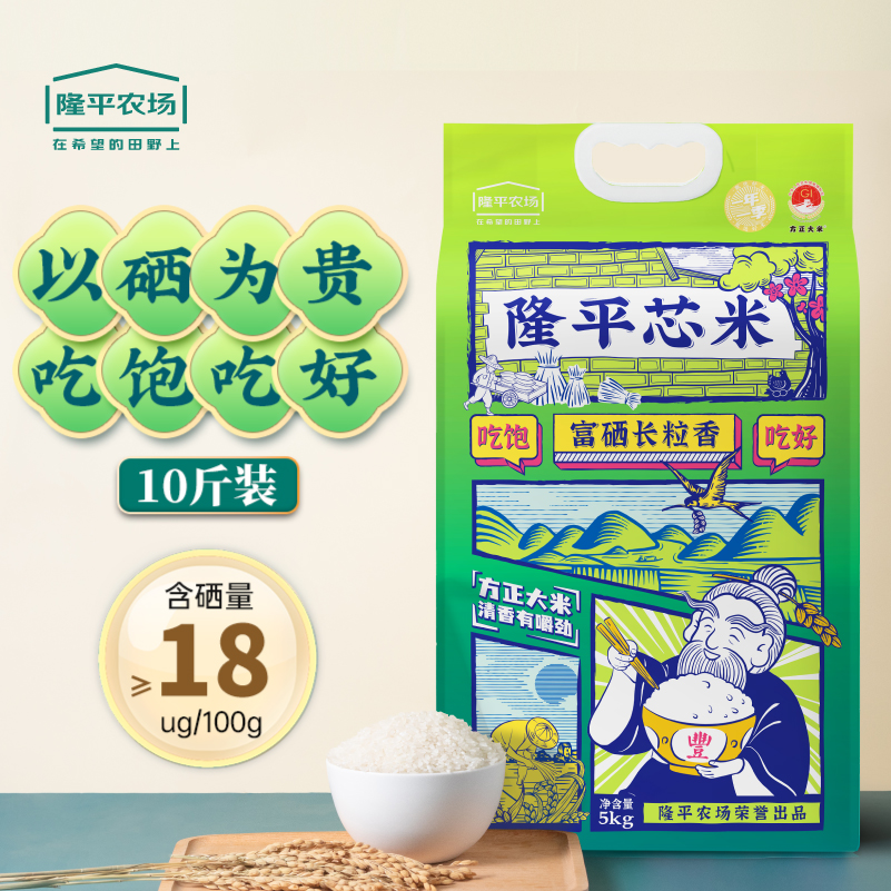 隆平芯米富硒长粒香大米优质一级米真空装当季新米LPXM-06