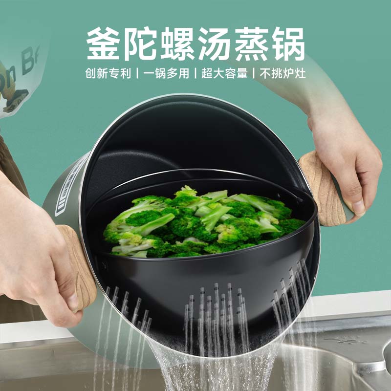 翰乐釜陀螺汤蒸锅加厚不粘锅家用煮粥锅辅食奶锅带滤网燃气电磁炉通用 HL-FTLQ5