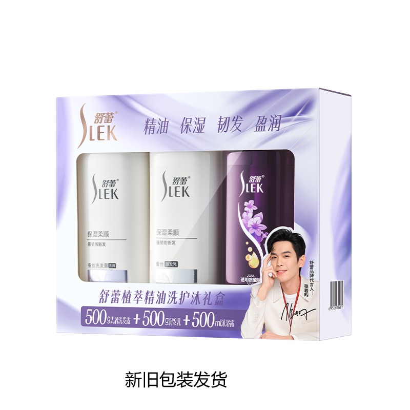 舒蕾植萃保湿修护干枯秀发精油洗护礼盒1500ml