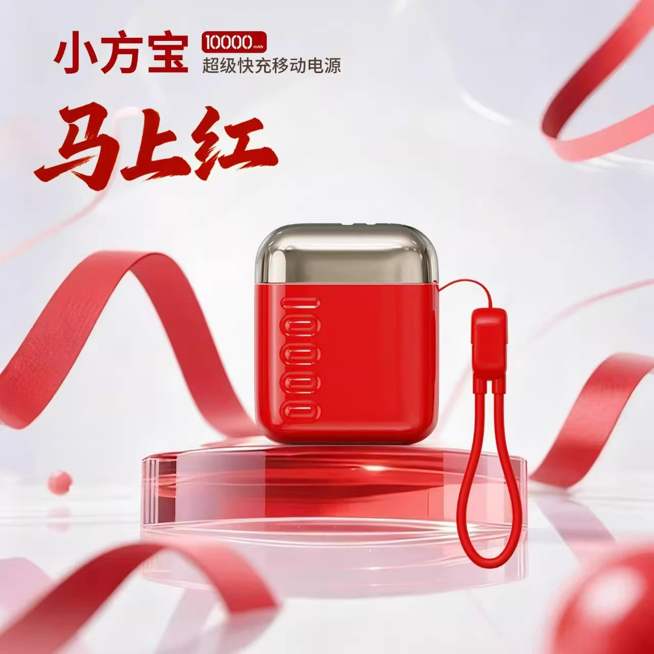 幻响小方宝快充移动电源S16 10000mAh 支持苹果/华为快充协议正品