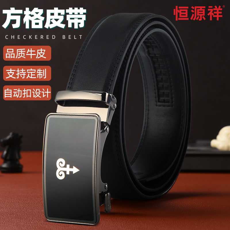 恒源祥（HYX）男士自动扣真皮带高颜值腰带时尚休闲中年商务裤带HYX0635