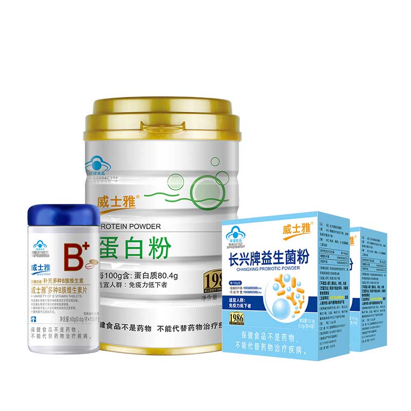 威士雅消化系统保健系列套餐
