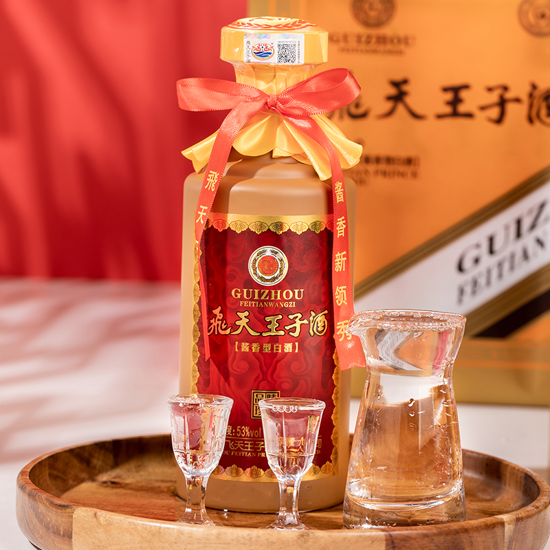 飞天王子品味珍酿贵州酱香型白酒纯粮酒53度高档礼盒