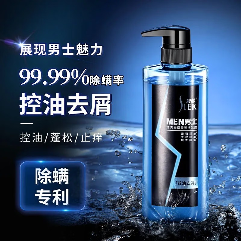 舒蕾男士清爽控油去屑香氛洗发露500ml