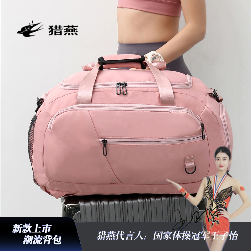 猎燕旅行双肩包女大容量健身包多功能行李单肩背包短途出行出差旅游包10258