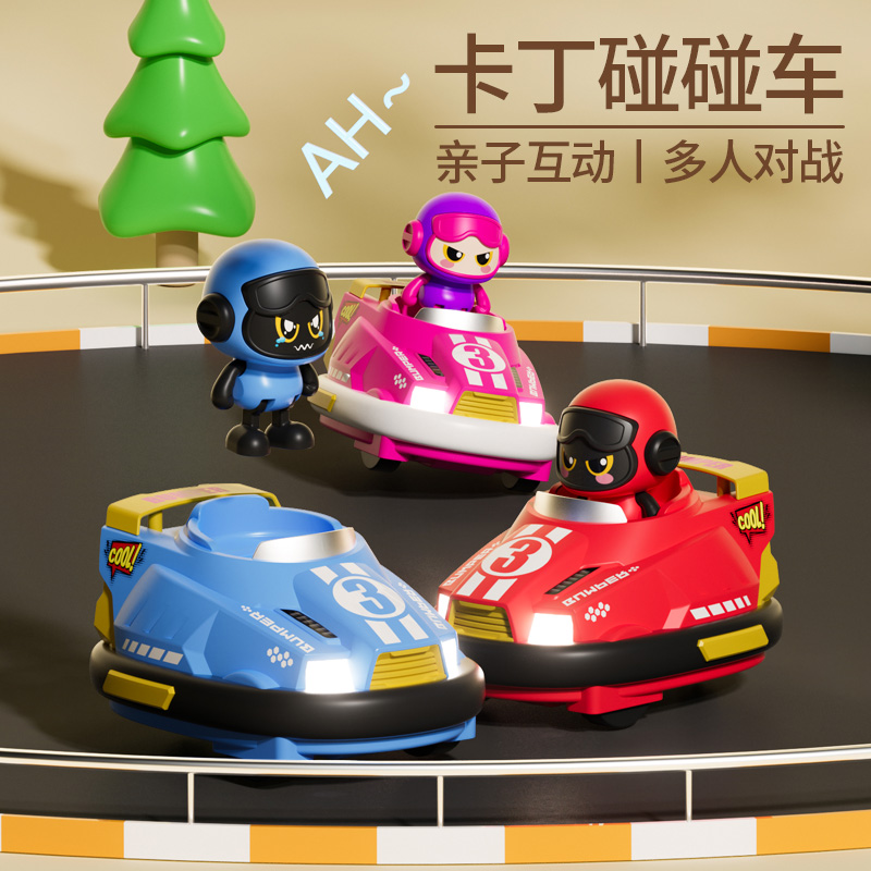 童启萌遥控碰碰车汽车玩具卡丁车多人对战玩具车儿童六一生日礼物C3