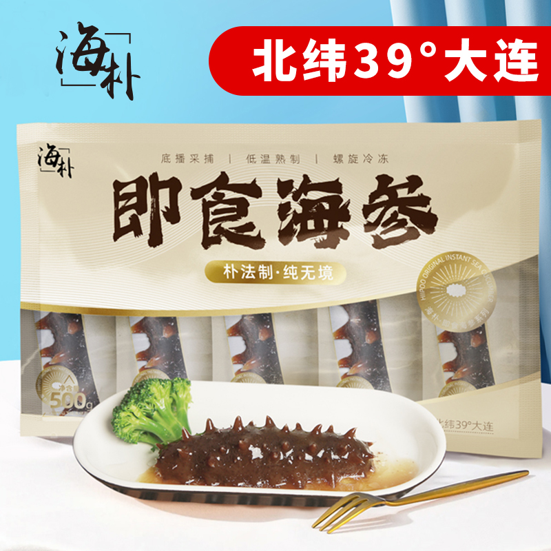 海朴即食海参正宗原产大连刺参底播海参干参滋补佳品节日送礼单独小包装