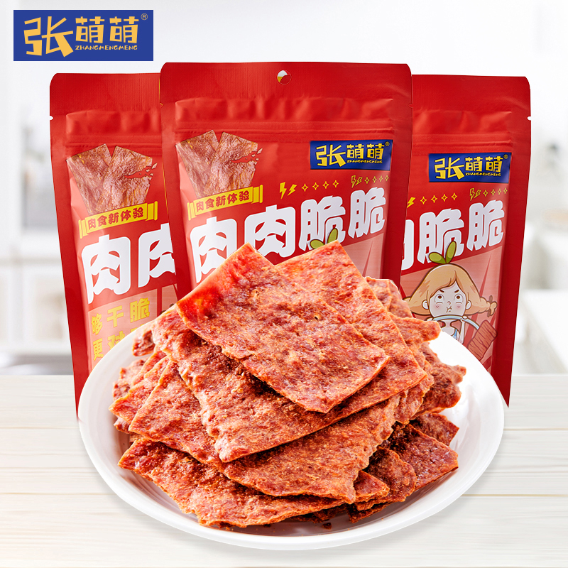 张萌萌肉脯脆脆原味48g 3袋