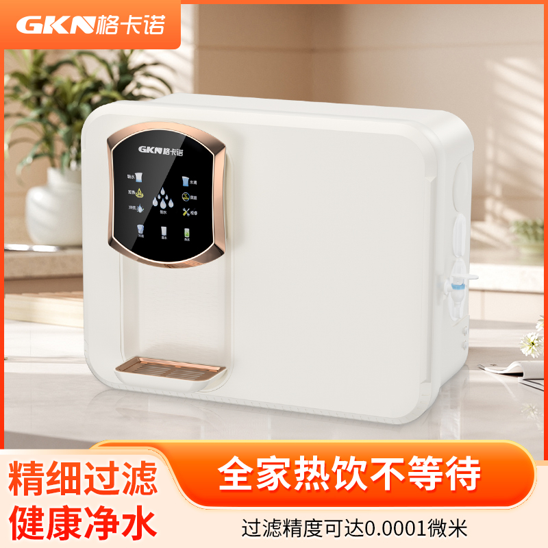 格卡诺家用触摸语音播报加热一体机净水器GKN-RO-100