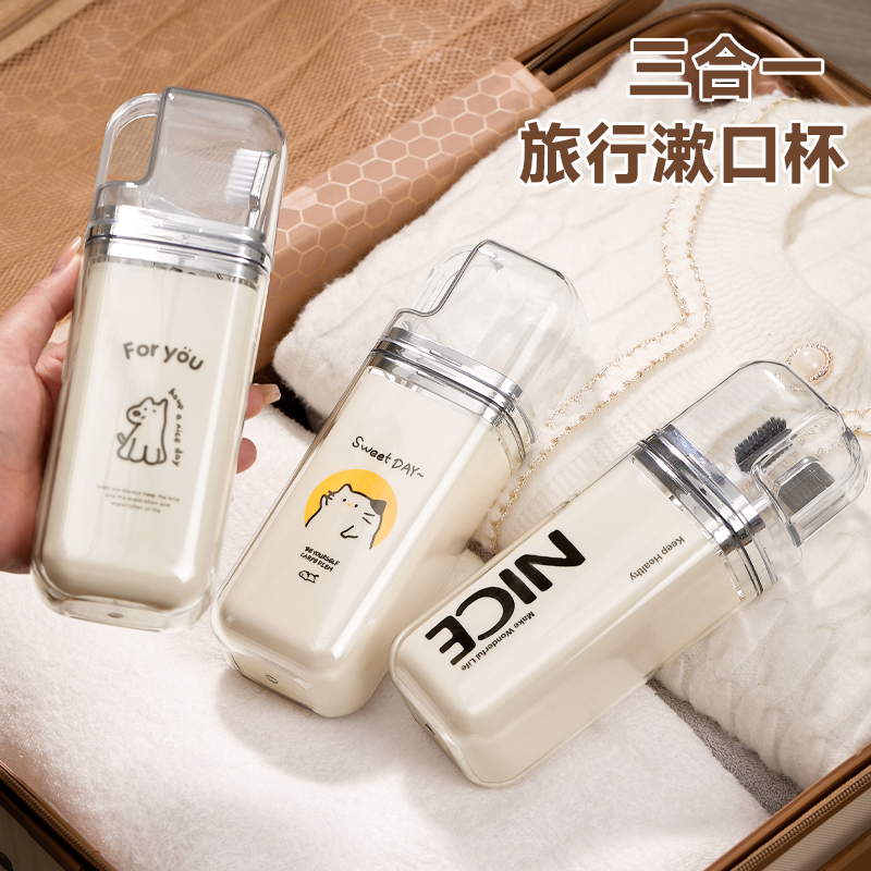 旅行洗漱杯三合一便携式刷牙杯牙刷收纳盒新款旅游牙刷杯漱口杯