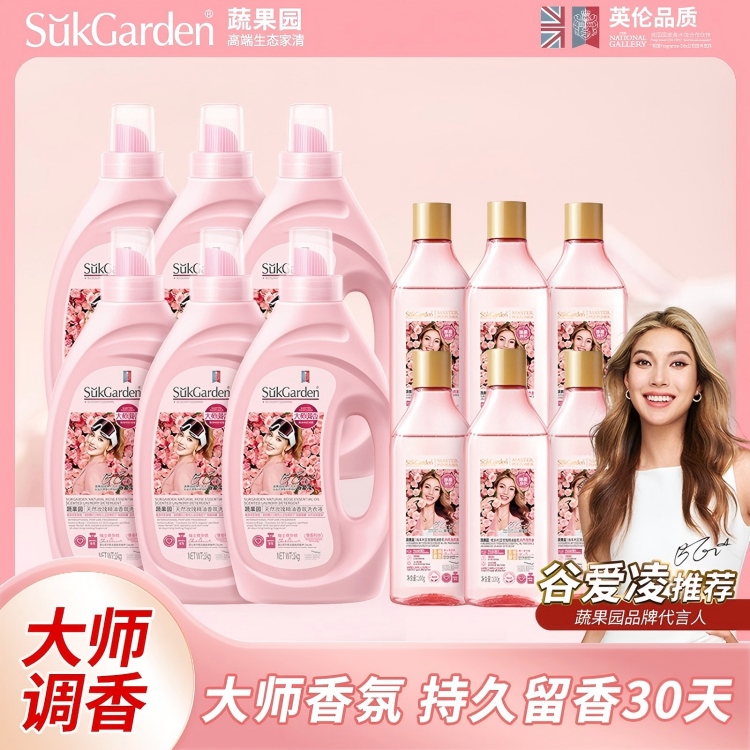SukGarden蔬果园天然玫瑰精油香氛洗衣液-1kg*6瓶+SukGarden蔬果园维多利亚玫瑰精油香氛内衣洗衣液-100g*6瓶