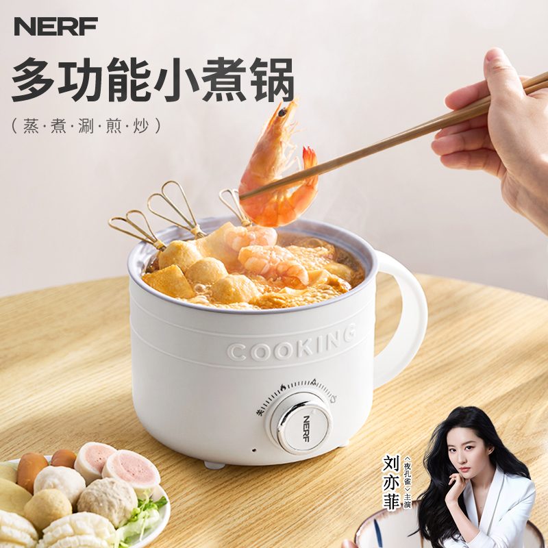 NERF家用一人食多功能双层钛不锈钢电煮锅电火锅