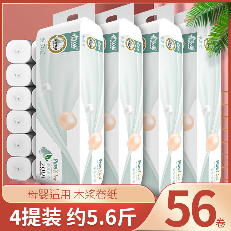 绵达无芯卷纸家用卫生纸大卷餐巾纸厕纸可湿水卷筒纸实惠装