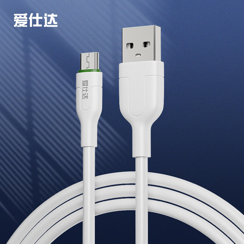 爱仕达3A快充数据线加厚线身充电线适用苹果华为安卓手机ASD-JC003