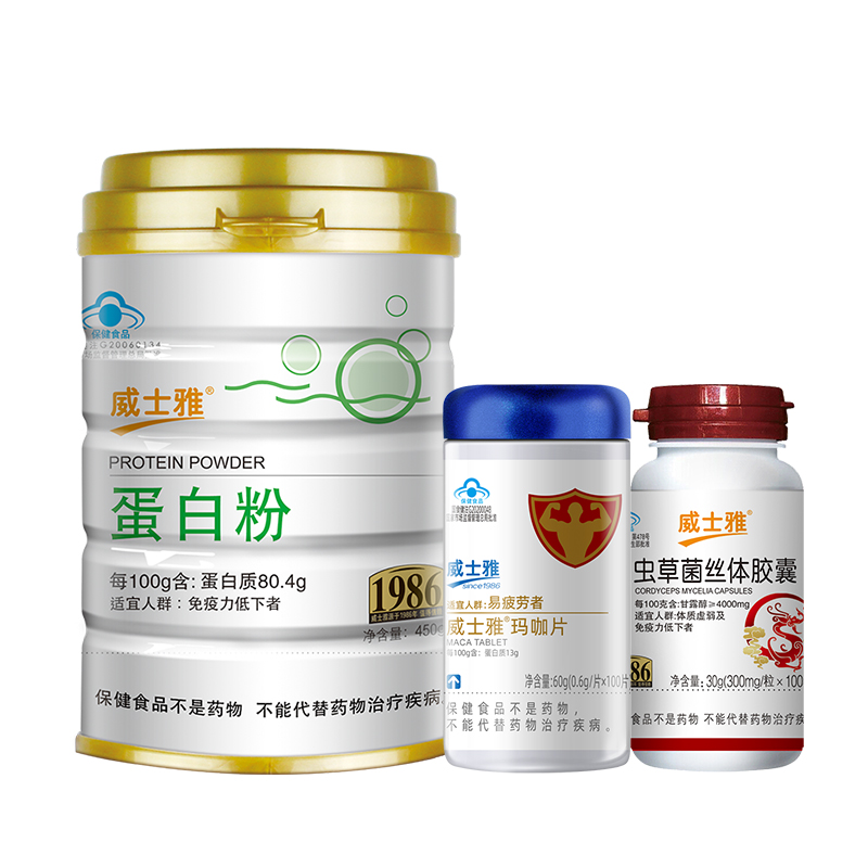 威士雅缓解体力疲劳系列套餐