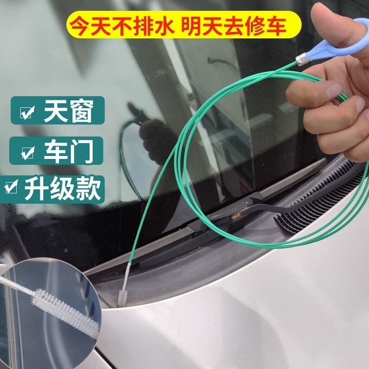 汽车天窗排水孔疏通器排水口清洁刷子疏通神器油箱排水管漏水