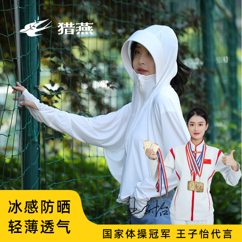  猎燕2023冰丝大帽檐升级女士骑车防晒衣（蝙蝠款）