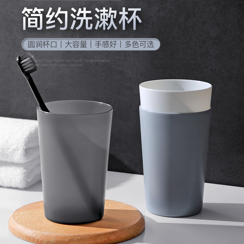 简约漱口杯子家用高颜值洗漱杯学生刷牙情侣牙杯耐摔耐挤压创意牙刷杯
