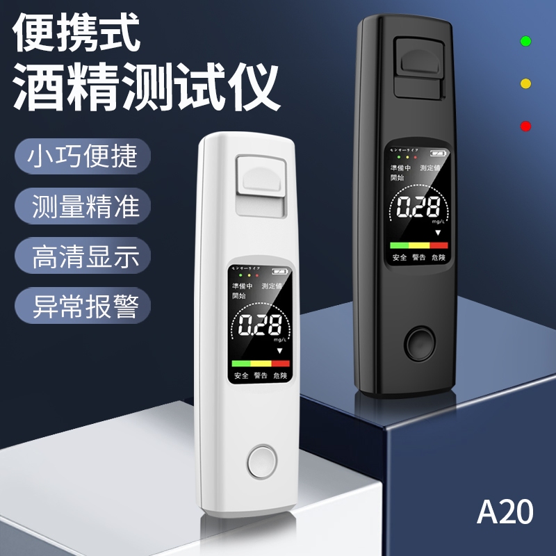 酒精测试仪吹气式检测仪查酒驾车用测量仪可充电超长续航