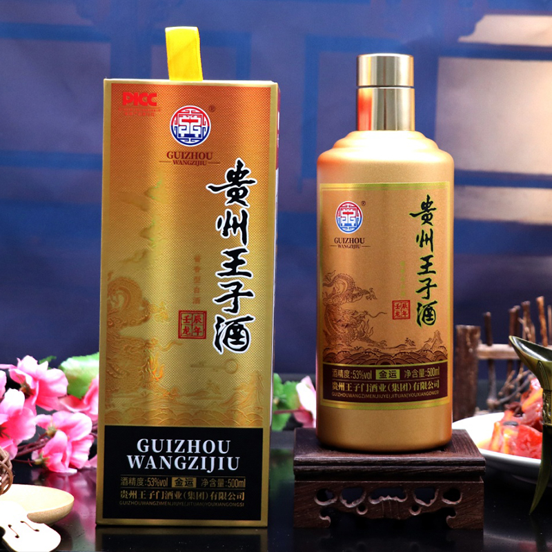  王子门贵州王子酒53度酱香型白酒（金运） 500ml*6瓶