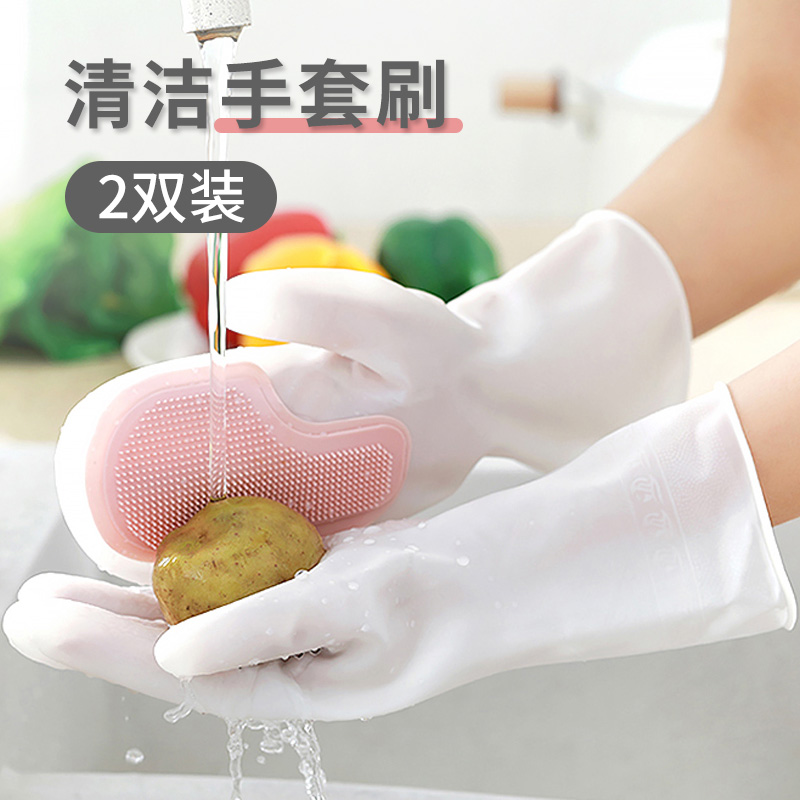 家务手套洗碗厨房耐用型神器魔术刷硅胶家用清洁刷碗防水乳胶橡胶
