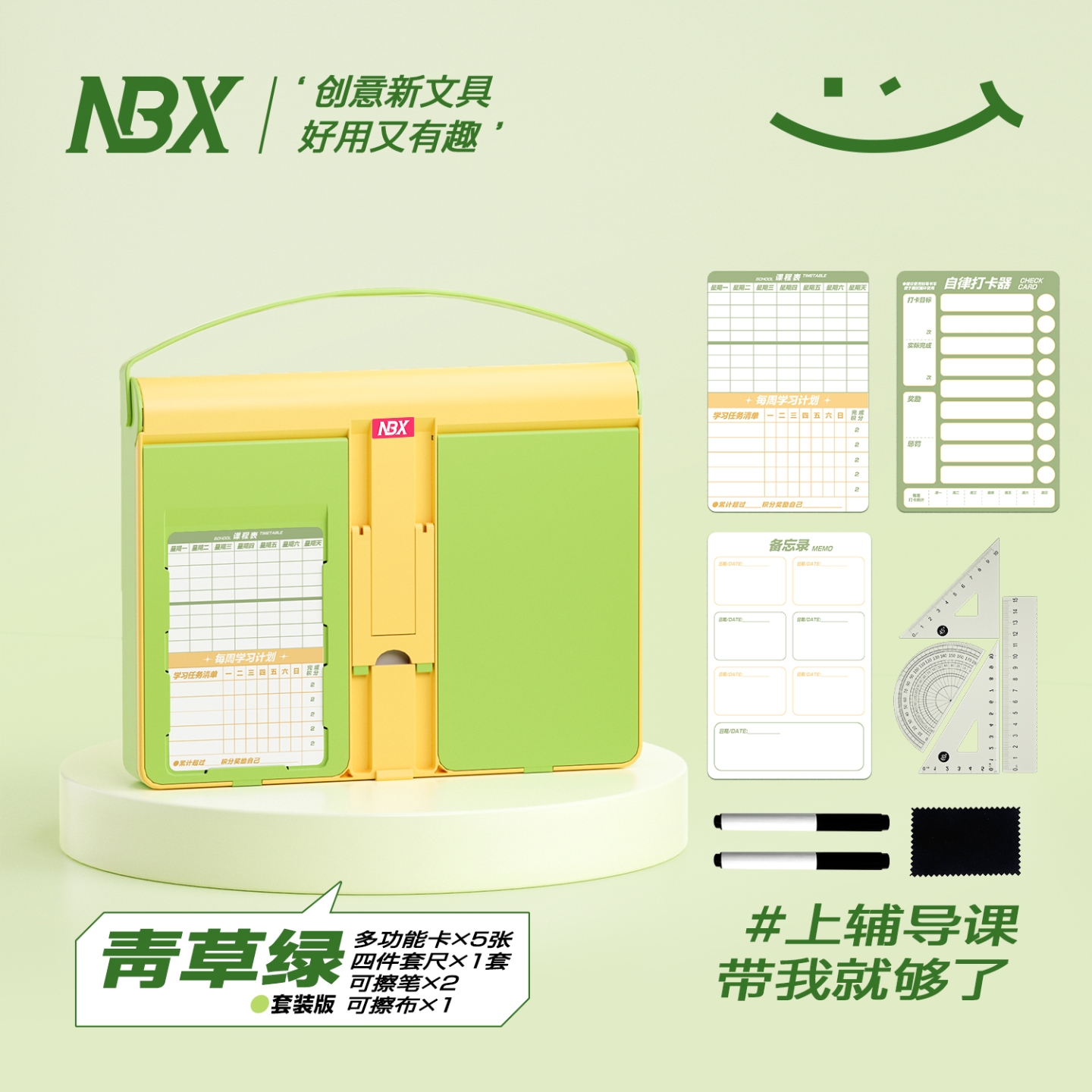 NBX学习书盒大容量儿童多功能便携式阅读书架正姿写字板可调节升降调节桌面看书支架