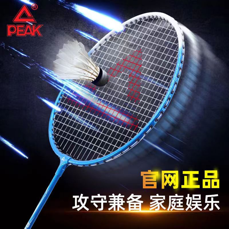 匹克初级羽毛球拍双拍对拍超轻高弹耐打专业合金成人学生YY41441