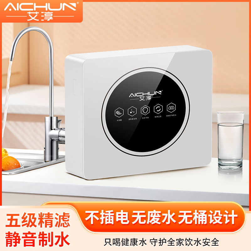 艾淳5级黑钻能量机(塑料三通）包销款