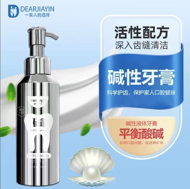Dearjiayin碱性液体牙膏美白防蛀护龈低泡清洁清新口气成人儿童薄荷牙膏