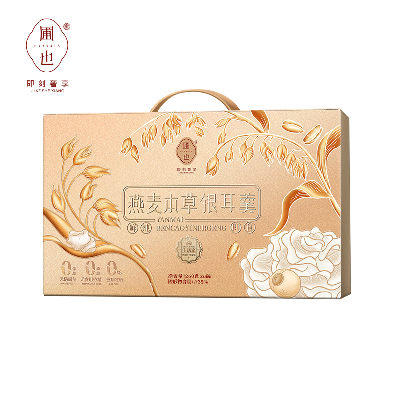 圃也藜麦本草鲜炖银耳羹即食碗装养生银耳粥独立包装新鲜低糖营养