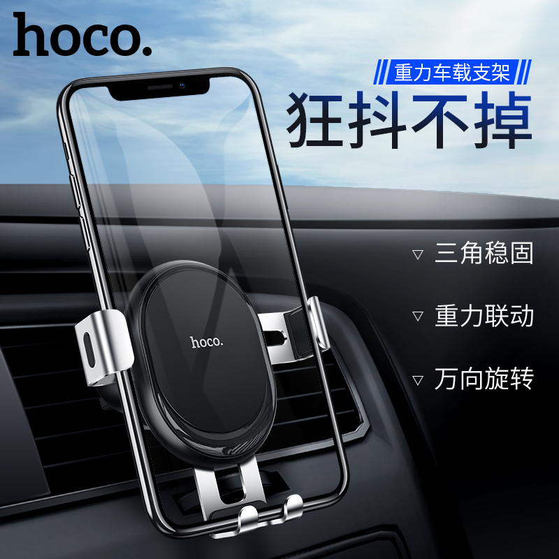 浩酷CA56 Plus 铠甲金属重力车载支架360°调节旋转安装简易一夹即稳