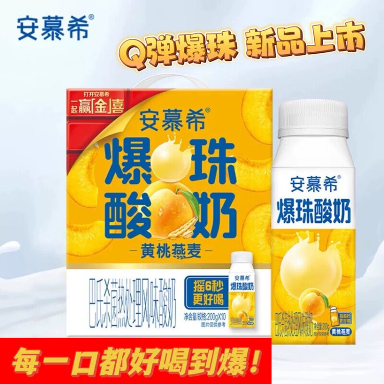 伊利-安慕希爆珠酸奶黄桃燕麦200g*10