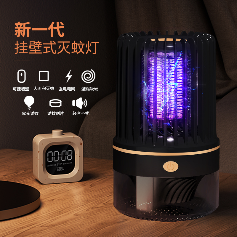 兴航线雷电挂壁灭蚊灯家用宿舍静音灭蚊神器户外便携驱蚊器