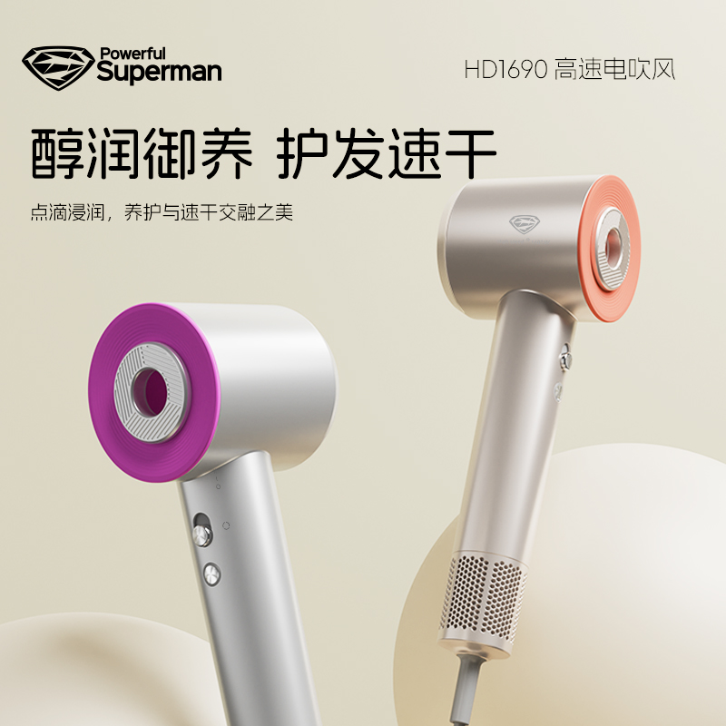 吹风机家用负离子护发速干高速吹头发风筒家电电器