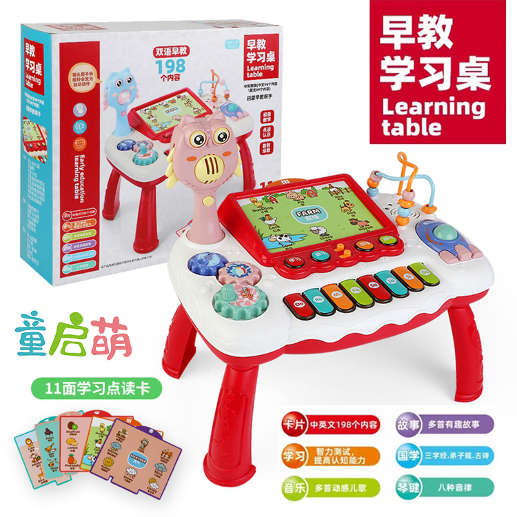 童启萌早教学习桌X9960