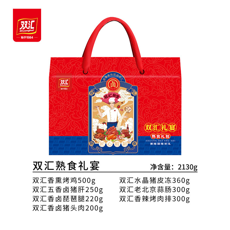 双汇熟食礼宴礼盒2130g