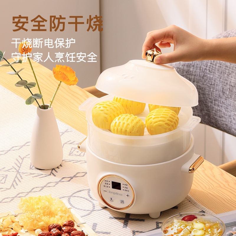 龙的多功能 电炖盅LD-DG1520