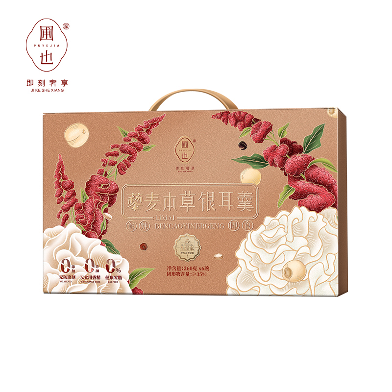 圃也燕麦本草鲜炖银耳羹饮品即食碗装银耳粥代餐早餐粥滋补养生粥