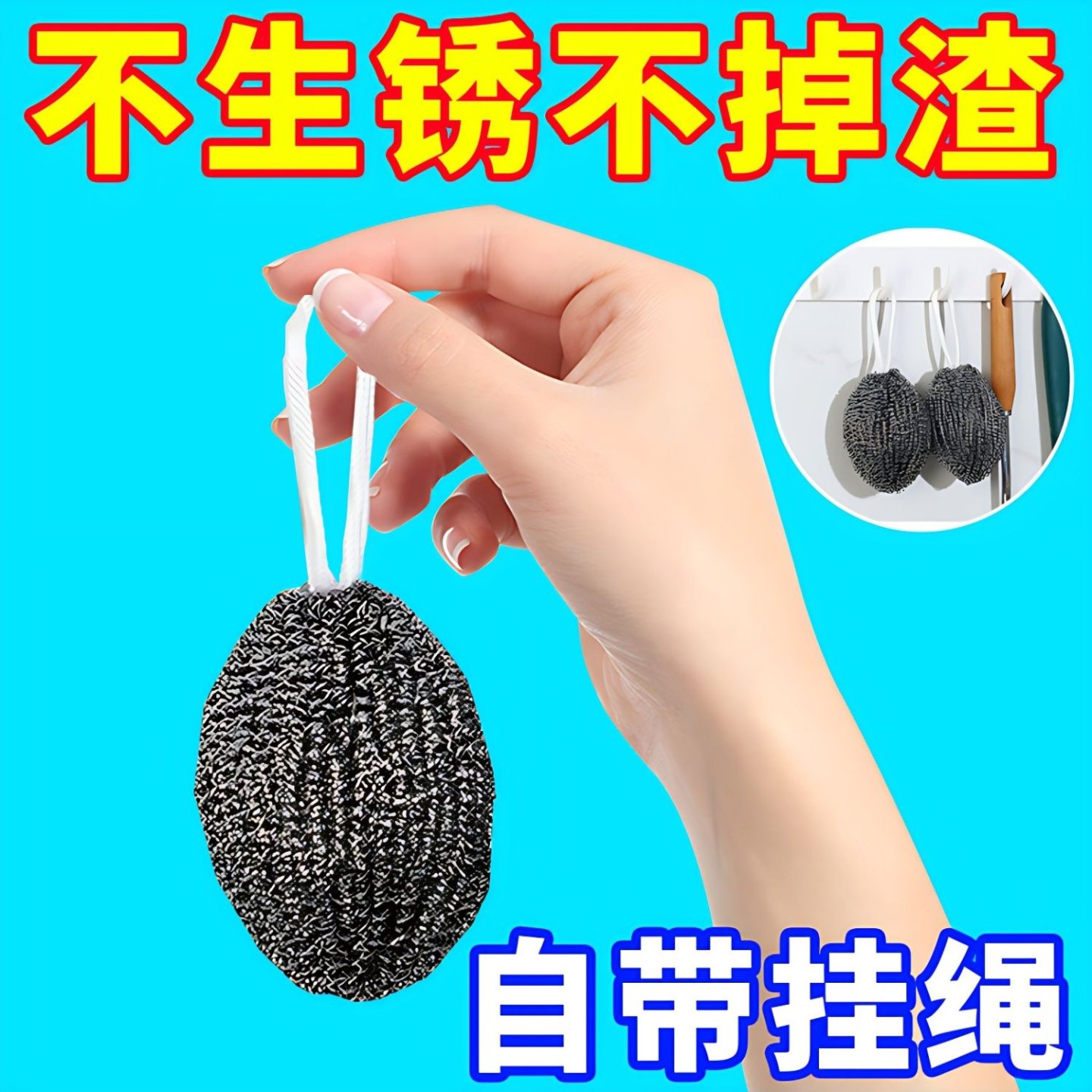 大号加密钢丝球带挂绳不锈钢清洁球厨房刷锅洗碗去油污神器不生锈
