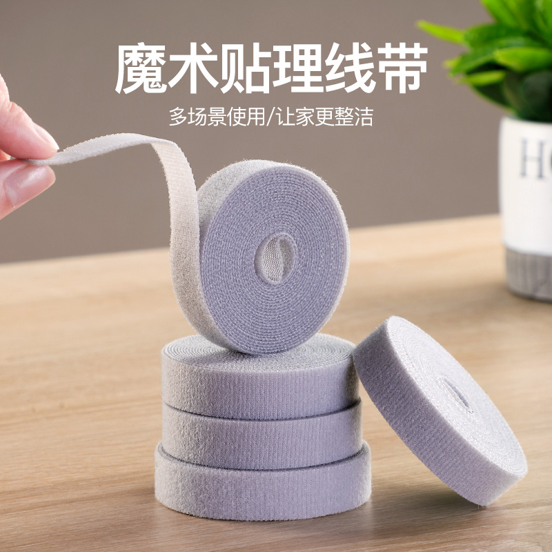 理线器魔术贴数据线收纳充电线扎带束绑带绕线集电脑固定整理