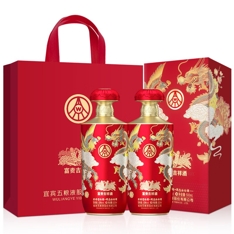 五粮液52度富贵吉祥.金装礼盒酒浓香型白酒匠心传承粮食酒自饮宴请送礼