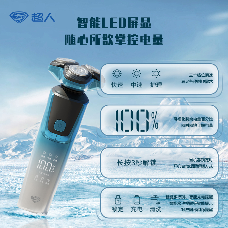 超人剃须刀电动刮胡刀男士车载充电式便携剃胡须刀