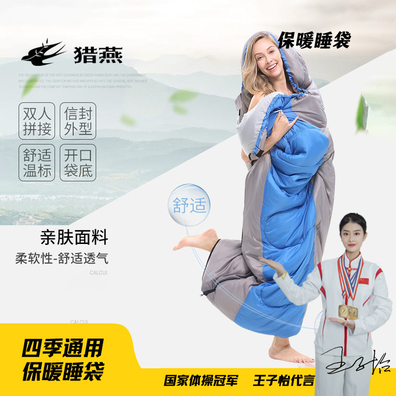 猎燕露营睡袋户外信封式带帽防潮1.35KG柔软贴身恒温透气LYXFSD01