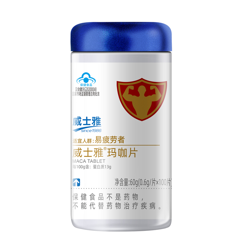威士雅玛咖片改善疲劳男性滋补0.6g/片×100片